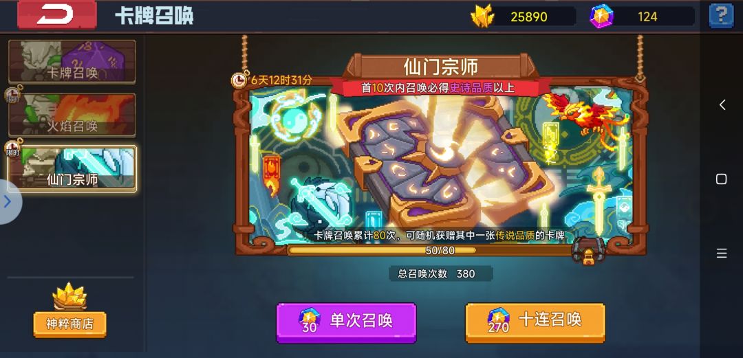 萌新求配卡 4