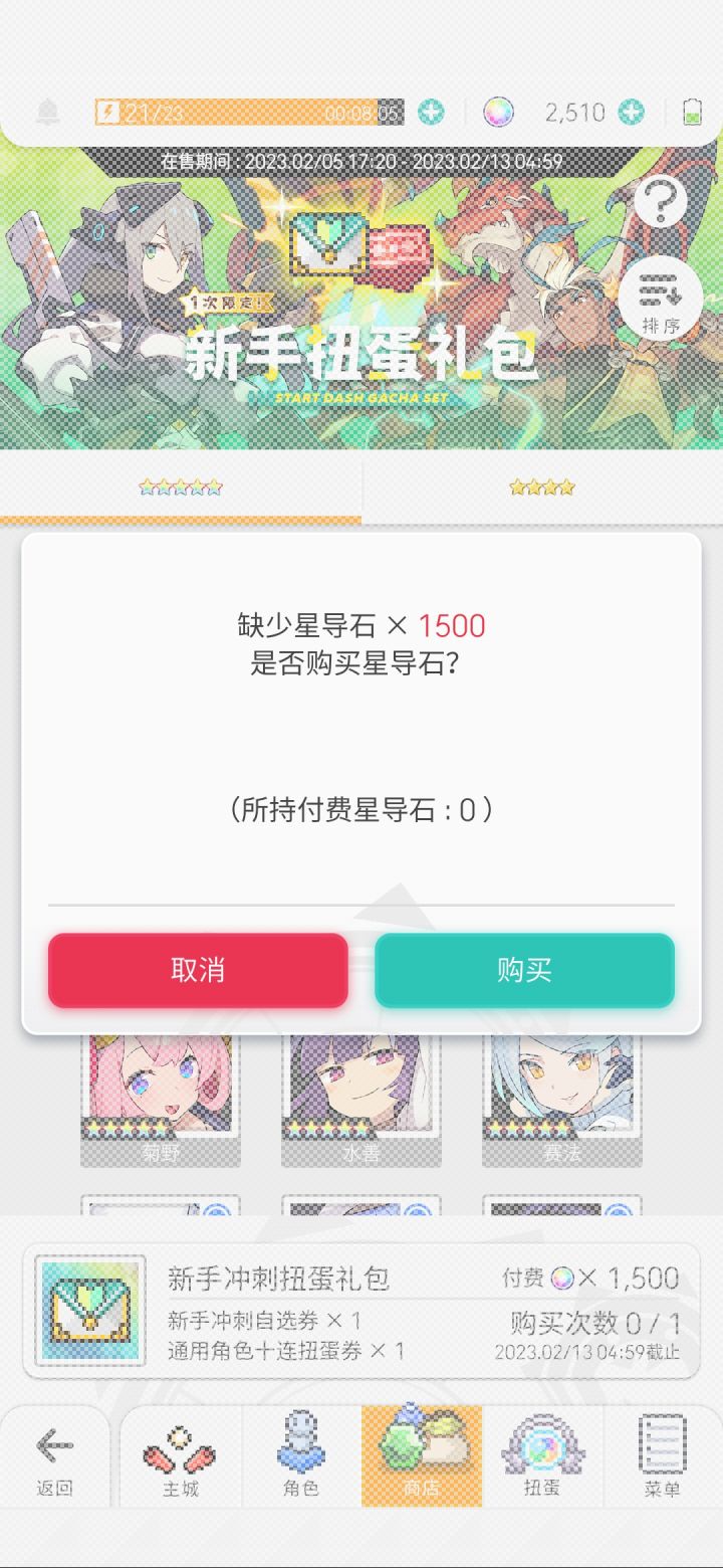 为啥子买不了呀？截图