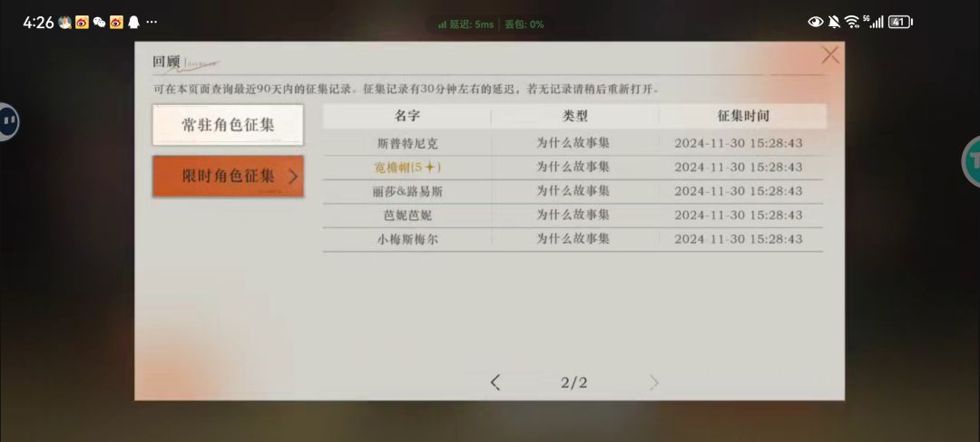 回归萌新6抽出橙! 1