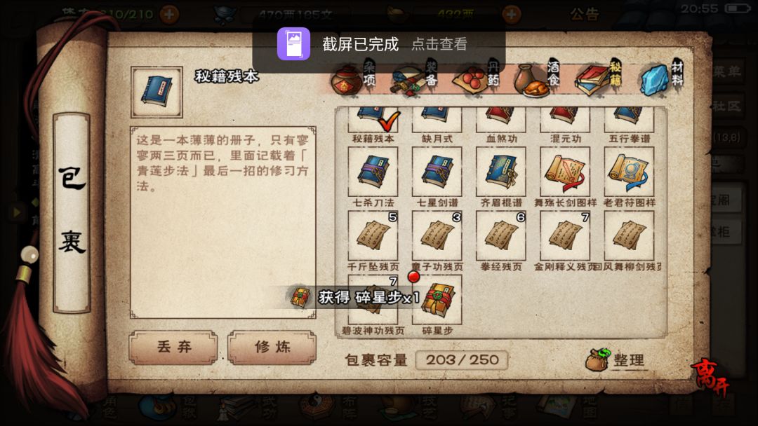 来咯来咯！小飞棍来咯 4