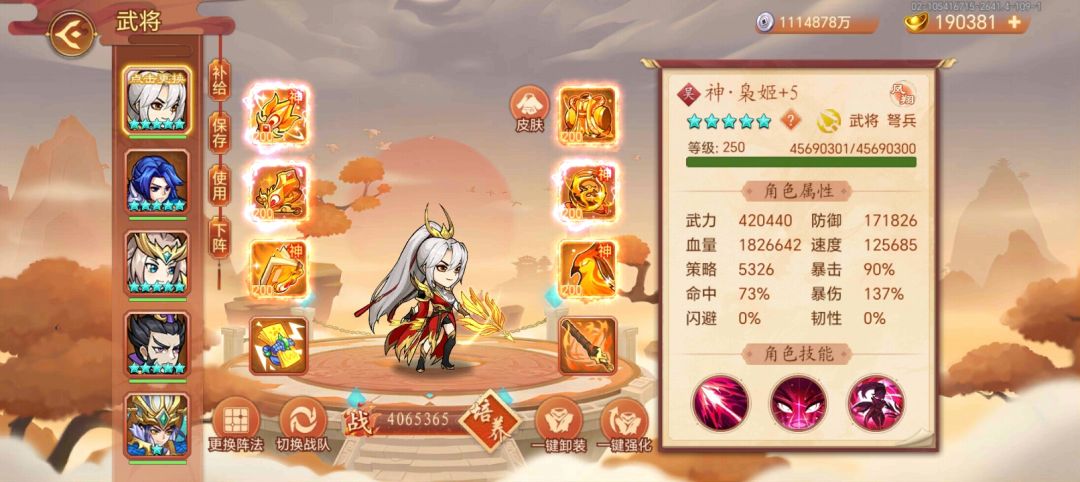 青龙,氏宿九 2