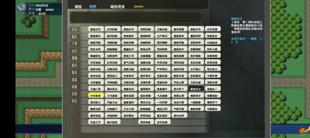 重磅:中华三国志最新版最流畅风云突变完美 1