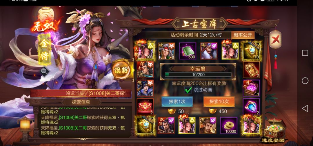 欧皇集中营 2