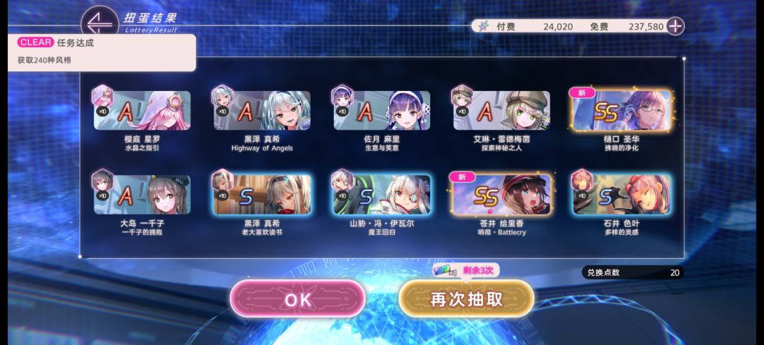 20抽,2up入手 1