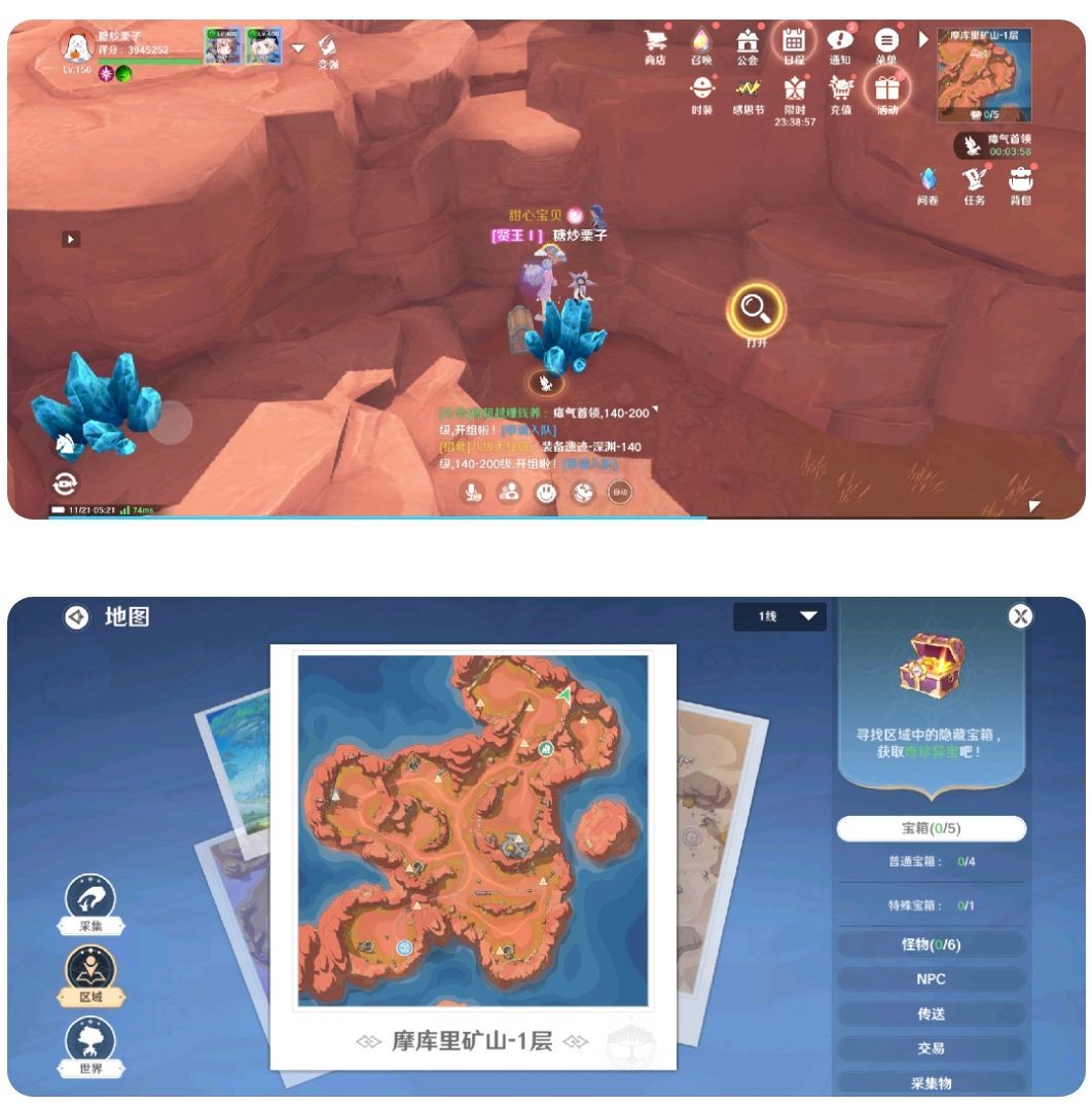 矿山一宝箱位置 2
