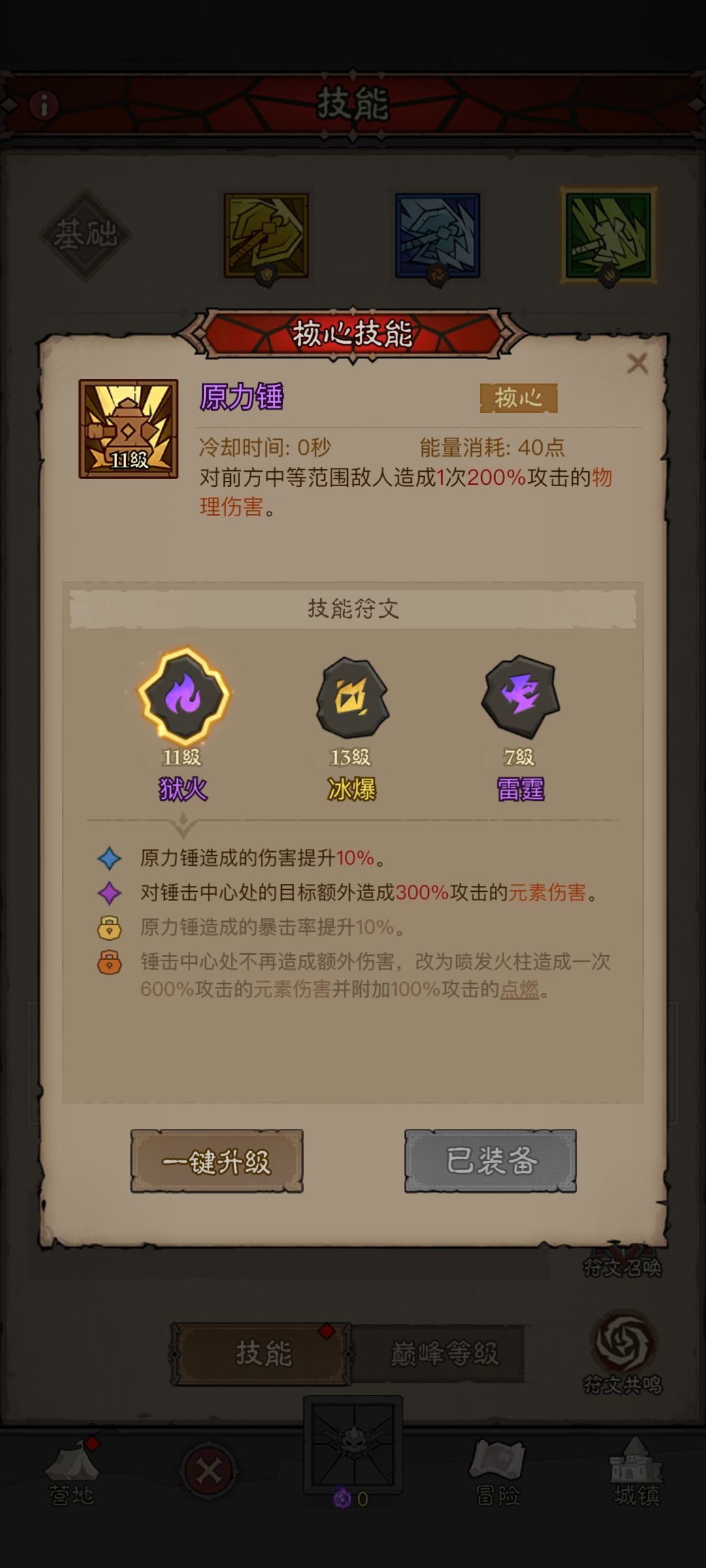 这个b游戏的爆率我也是笑了 4
