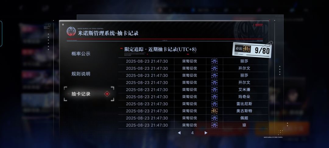这爆率对劲吗,60抽 4