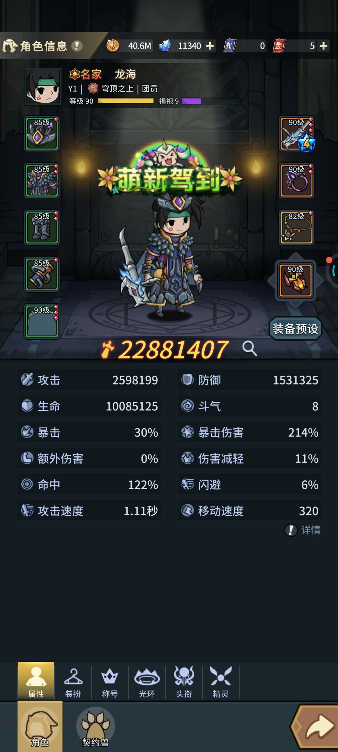 求教海底古道BOSS打法 1