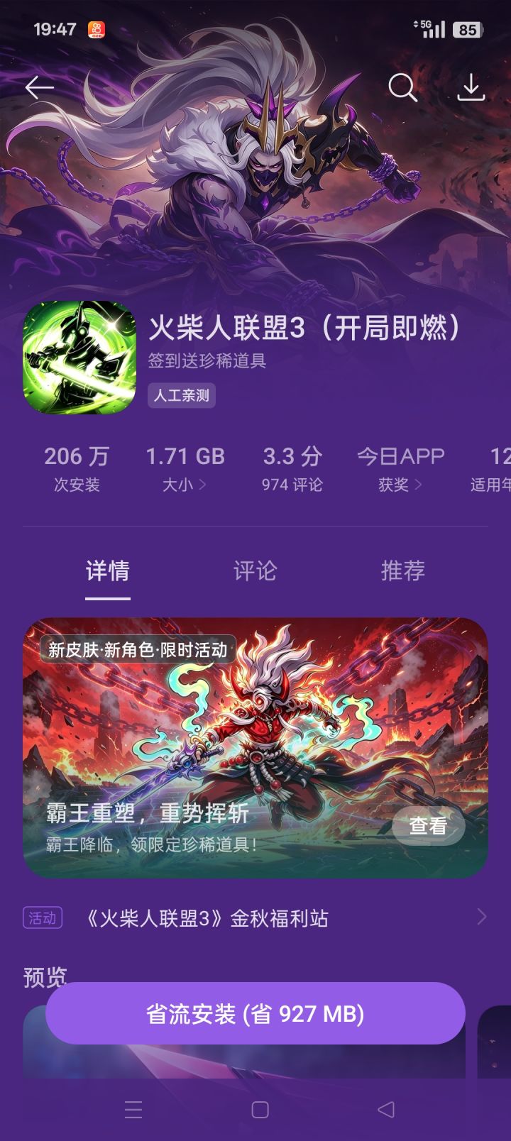不是!taptap好歹是只下载管服的应用,这里的图标怎么不如应用商店好看截图