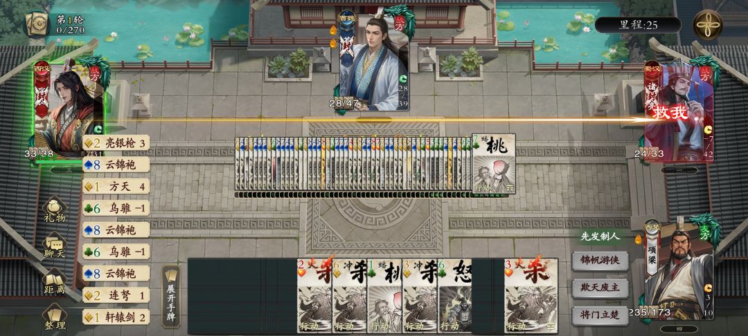 千里单骑项梁 2