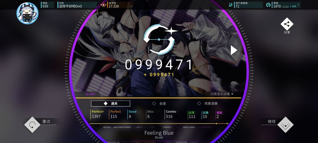 炽热之心曲包部分 3