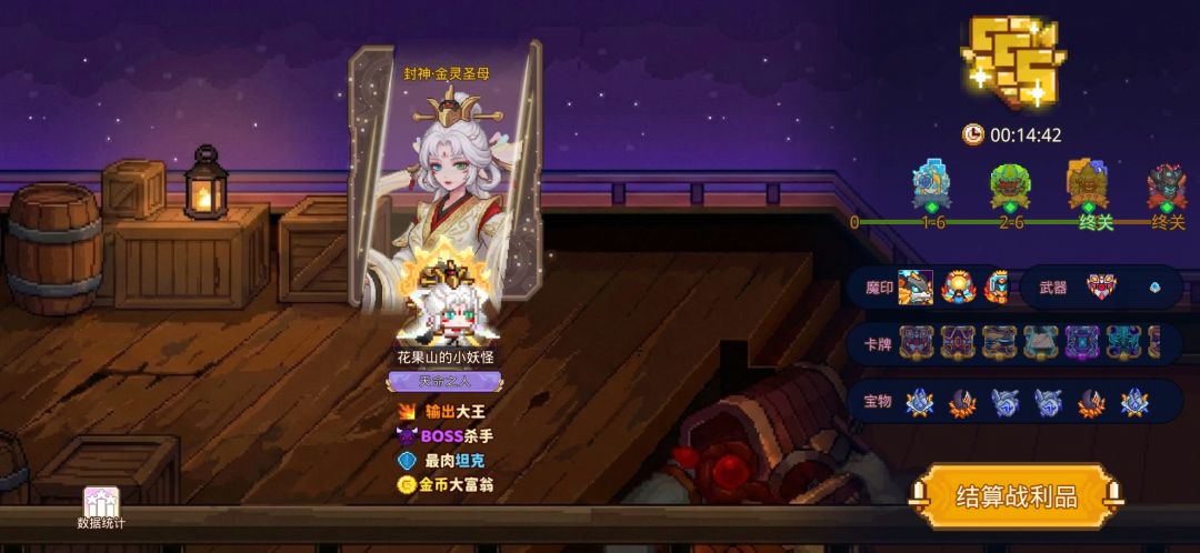 打卡!我的猎魔之路! 1