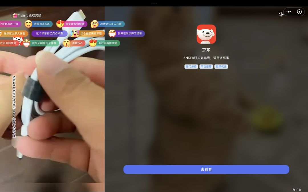 看广告就算了 为什么要卡这个位置 点不掉 1