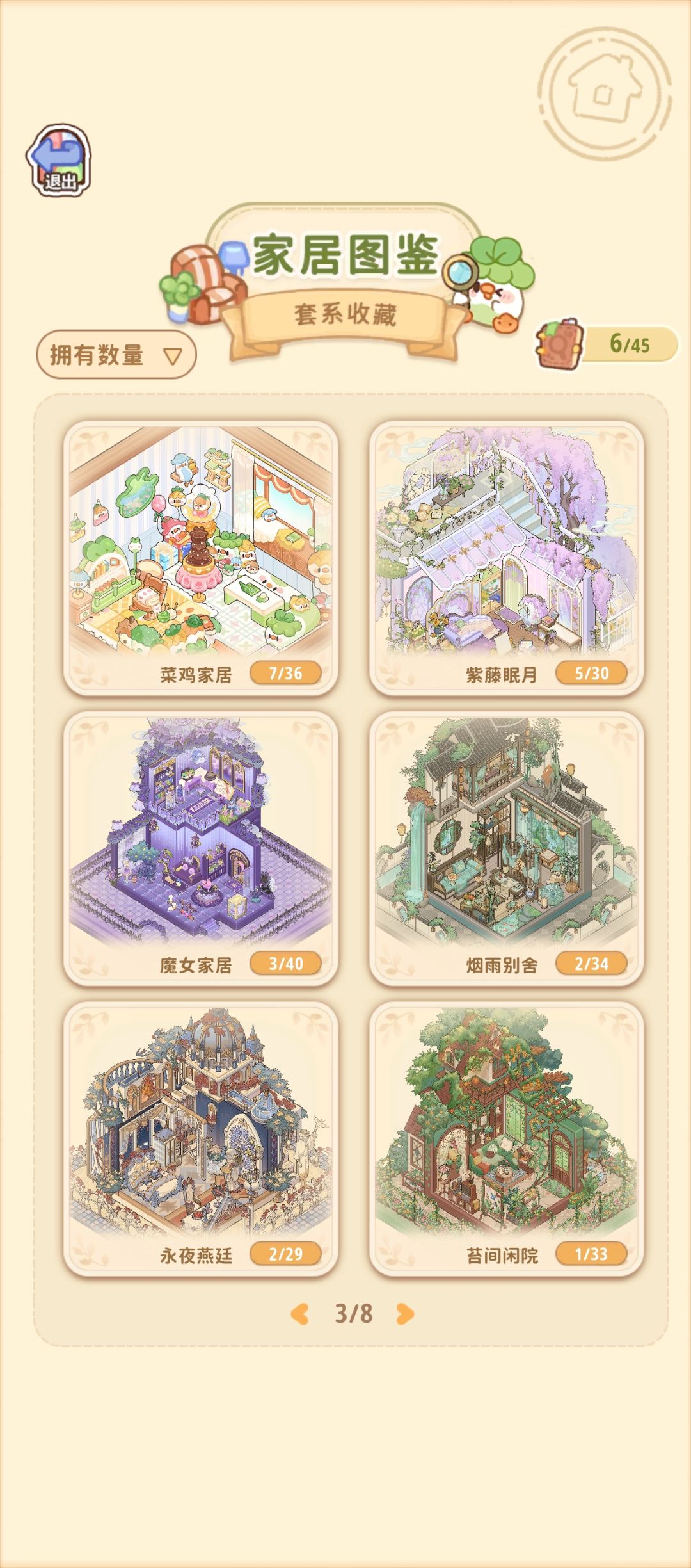 60级 7