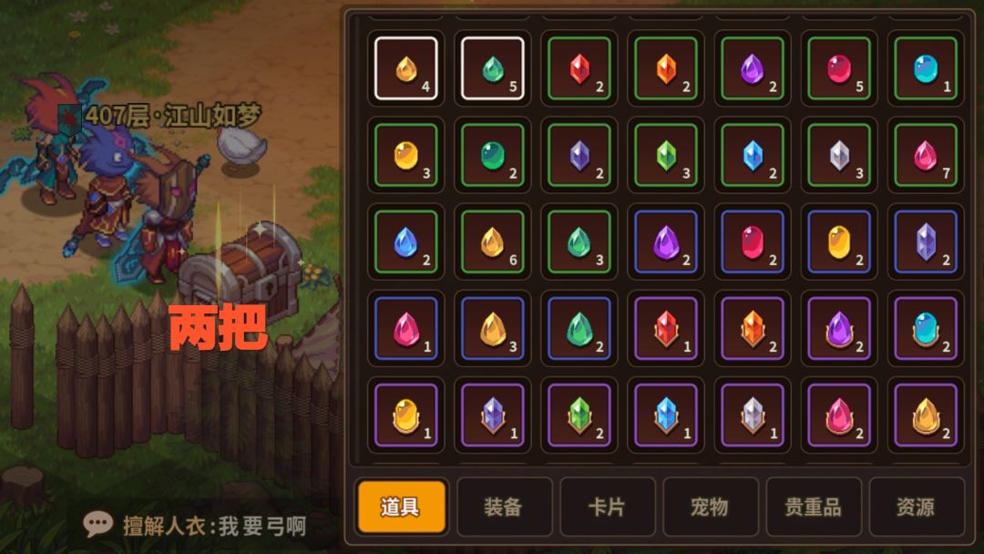 测试委托秘境四---宝石篇 3