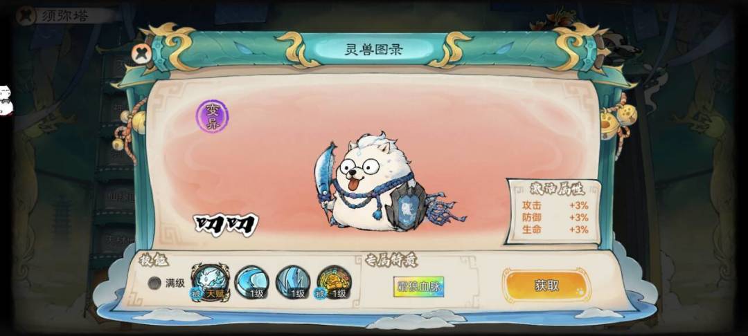 说好水墨修仙呢 1