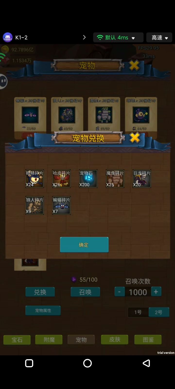 十抽出红宠截图
