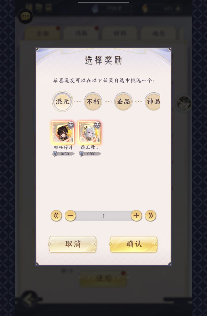 自选混元选哪个啊[表情_思考]截图