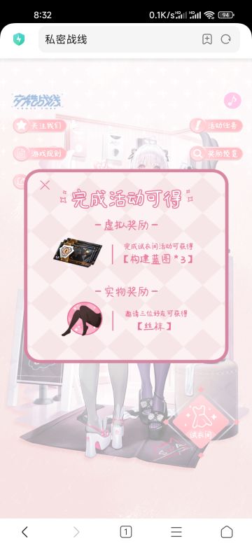 4人拼车100%送实物——丝袜，截止…