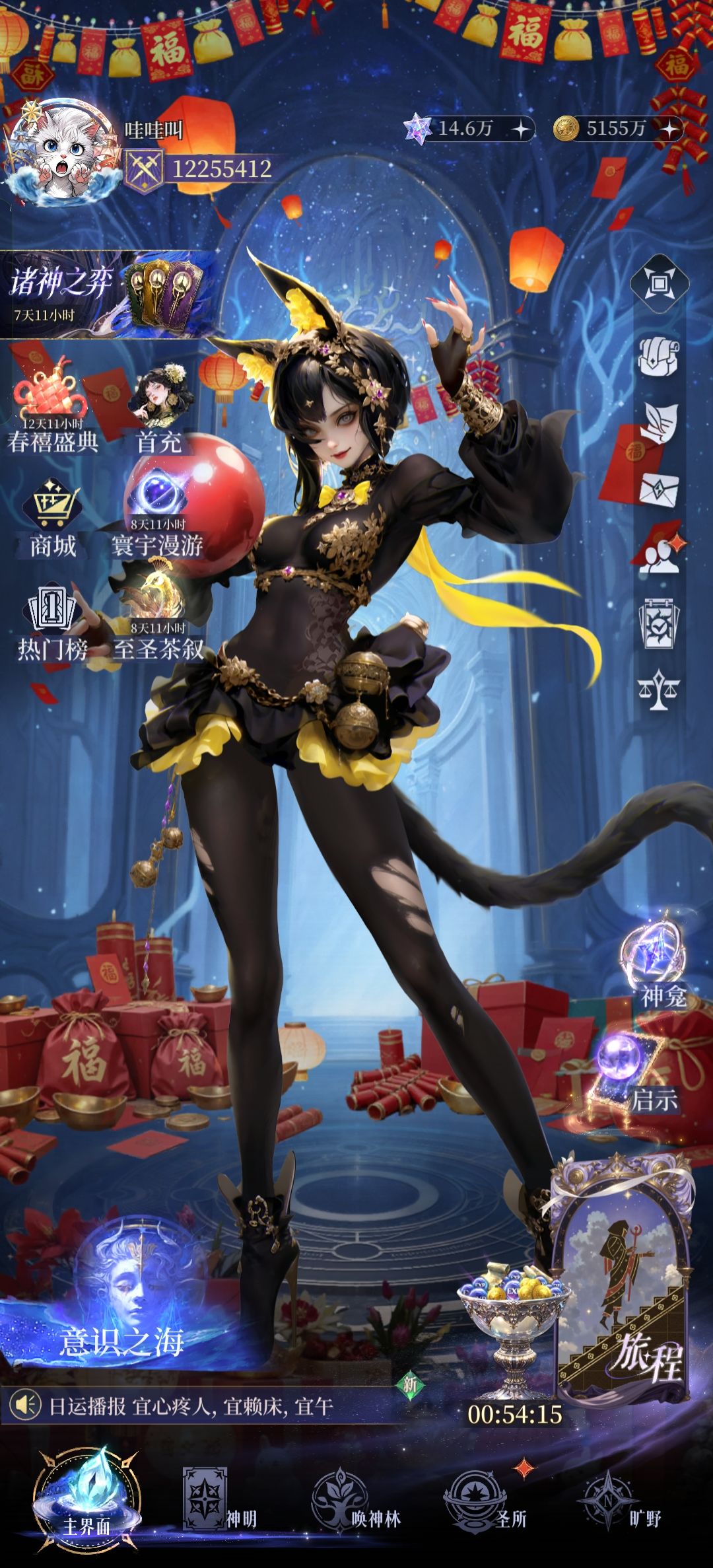 零氪神话哪吒第一次伤害 3