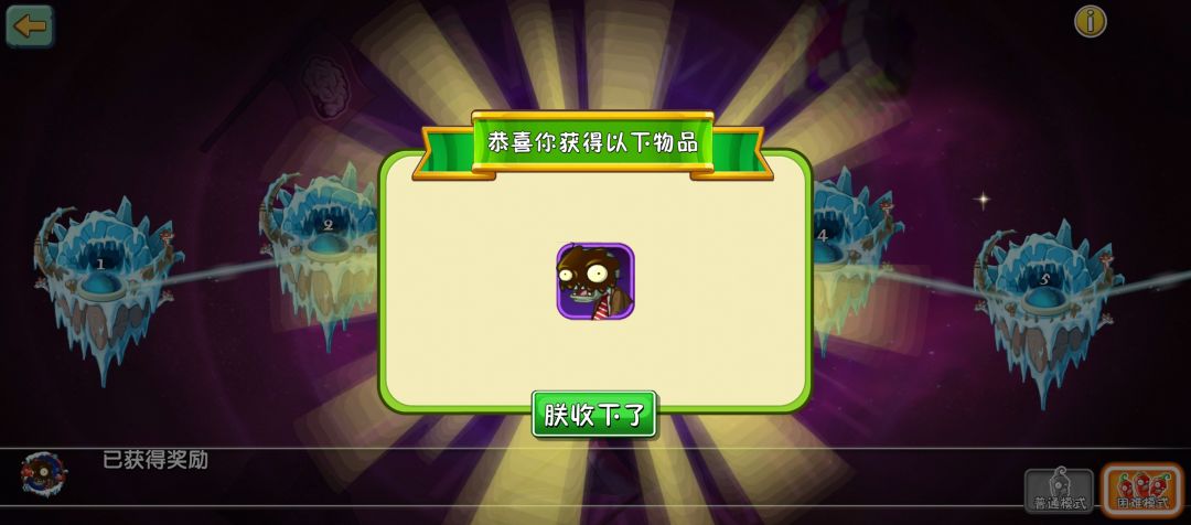 困难9、10过关经验 3