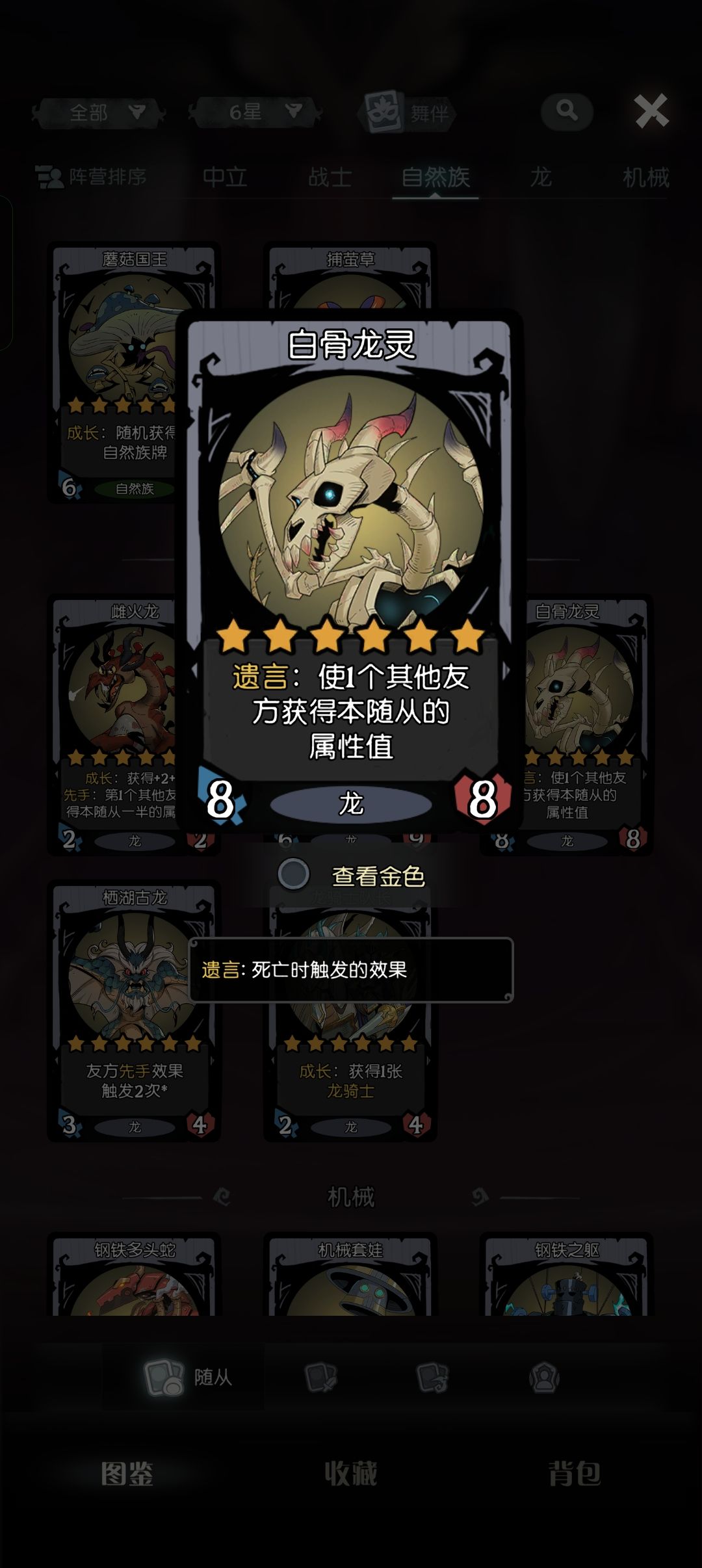 六本战力卡 3