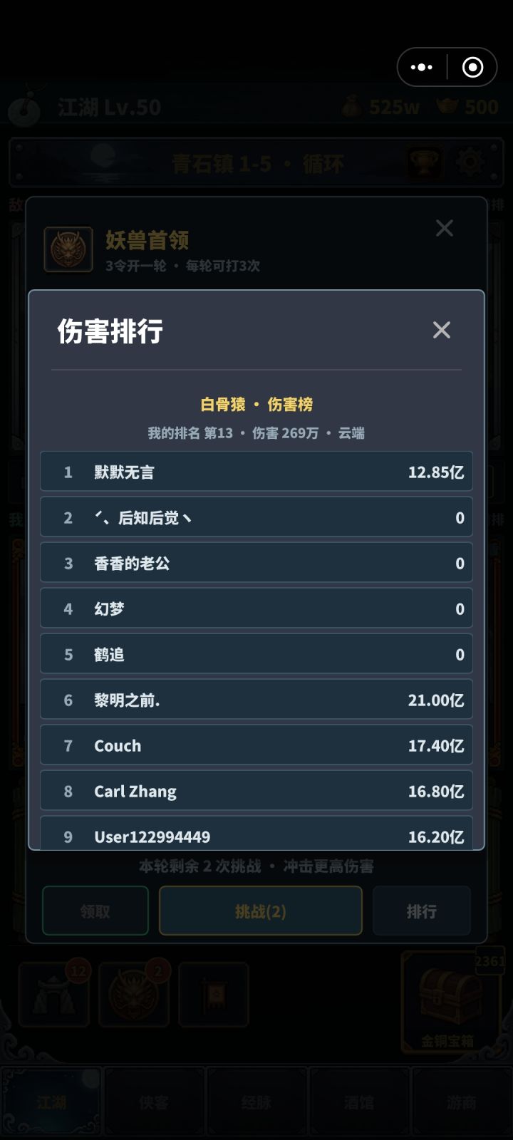 这伤害量咋打的呀?截图
