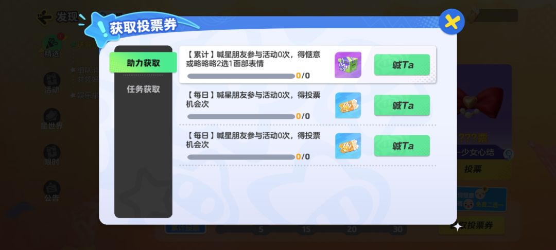 额,这活动做不了,反馈了也没给我修复。。 3
