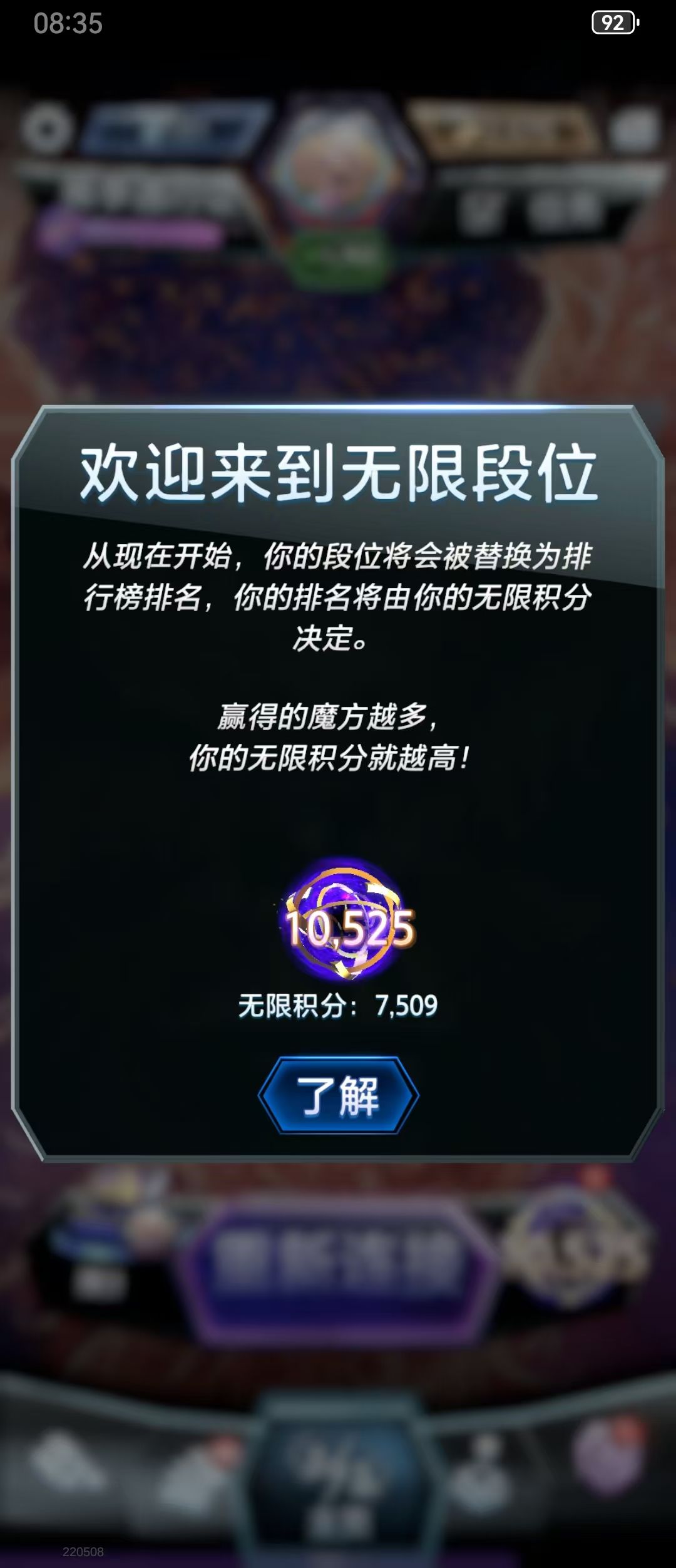 脑3终于上无限了。截图