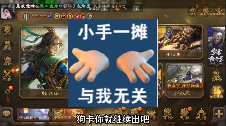 三国杀号价还在下跌?截图