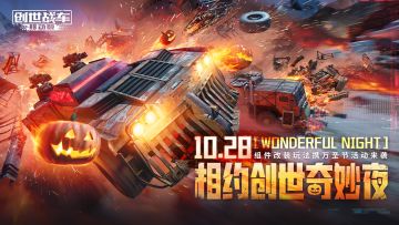 1.36.0全新版本上线，实机视频抢先看