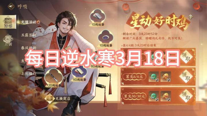 谪仙雷吟:赛季末最后一周,副本正常打,签字留一下!截图