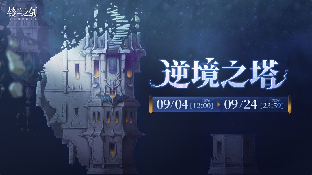 谁家好游戏的深渊半年一次啊? 1
