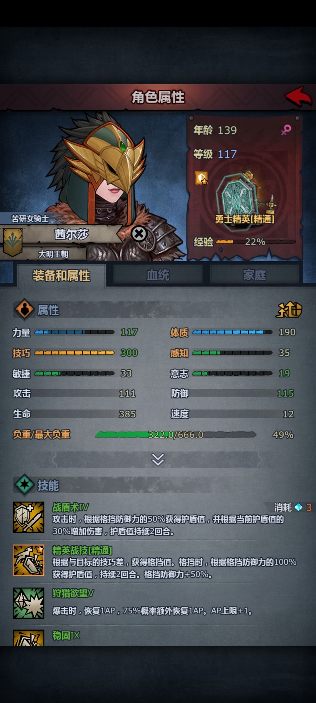 配上诗人的小公主感觉可以打低配神子了 1