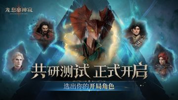 【已开奖】【福利活动】共研测试开启，选出你的开局角色！