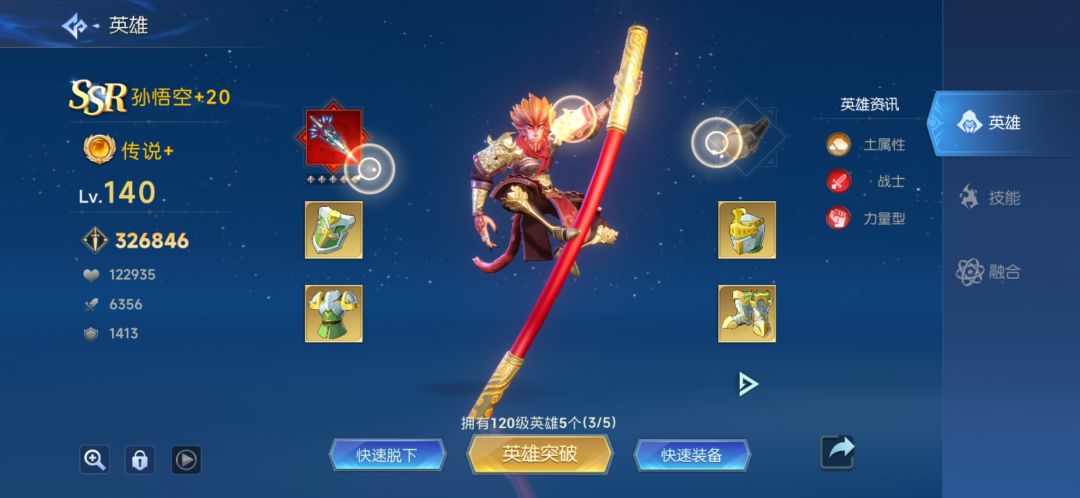 这套阵容越两千战力爬塔 2
