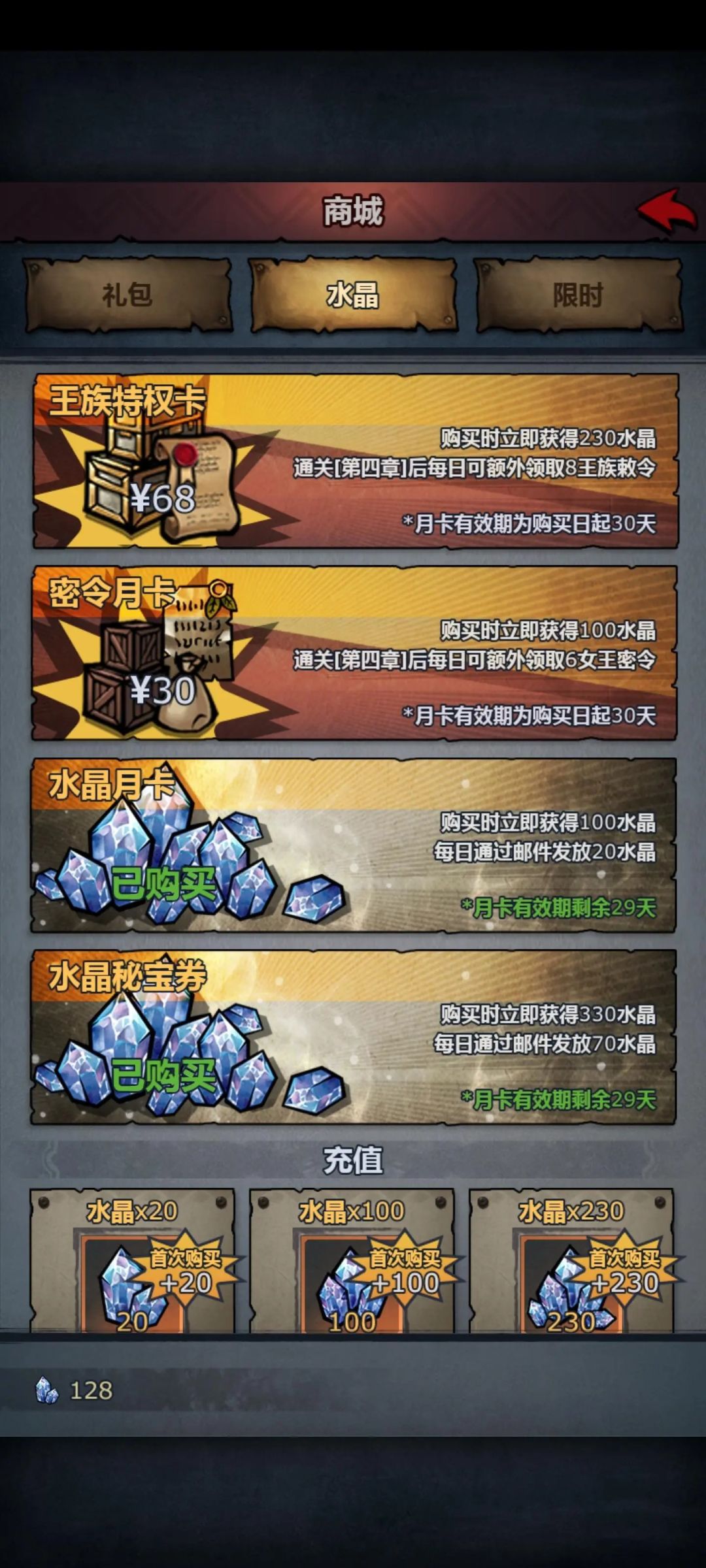 回坑是买号好还是自建好一点呀 10