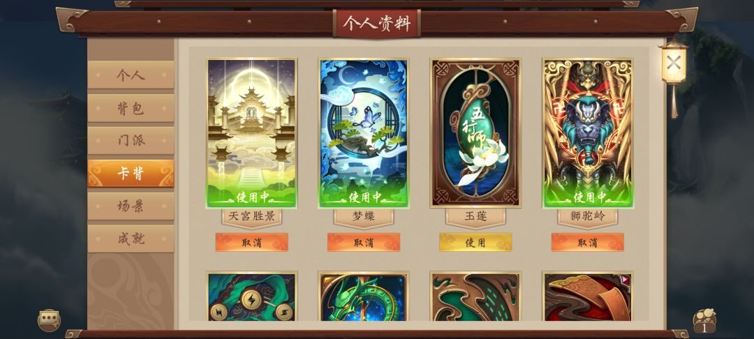 ［幽冥殿］卡背值得入手吗 2