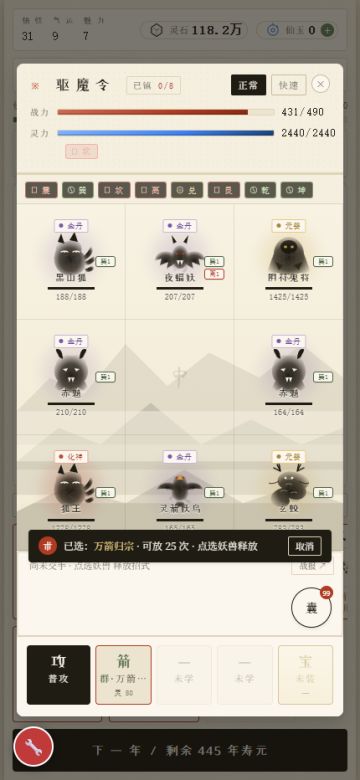 没点玄学知识还真打不过！