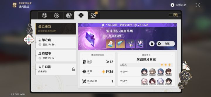 大佬帮我看看能不能搞两支队伍出来,怎么分两支队伍打这些东西啊。 能凑出来队伍吗??截图