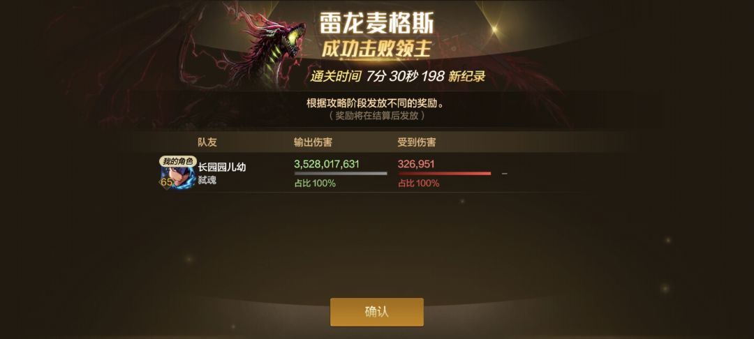 终于点一件无形了,黑蛋子斩龙周常 2
