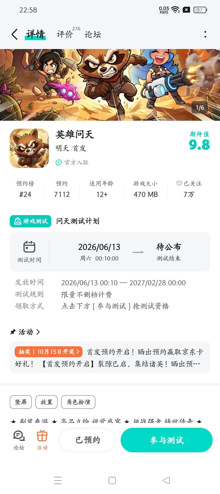 祝游戏越做越好！人气旺旺！福利多多截图