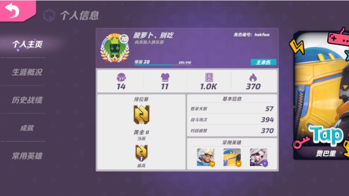 这是挂佬吗?求大佬解答截图