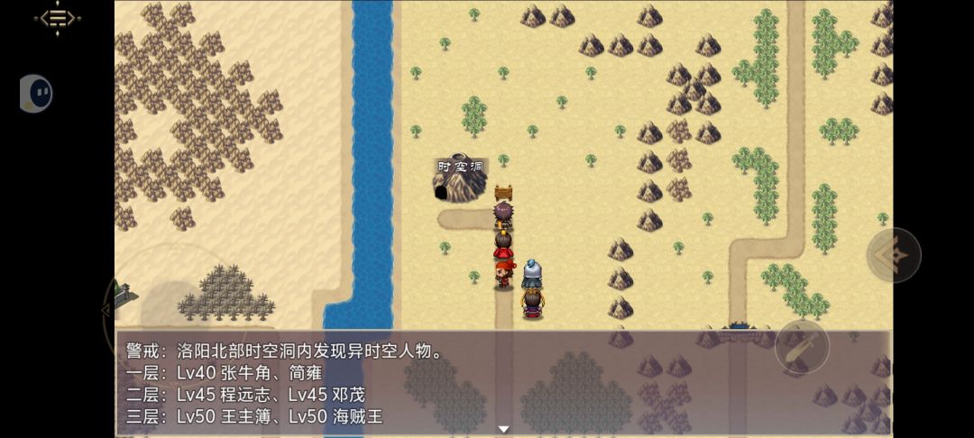 洛阳北时空洞截图