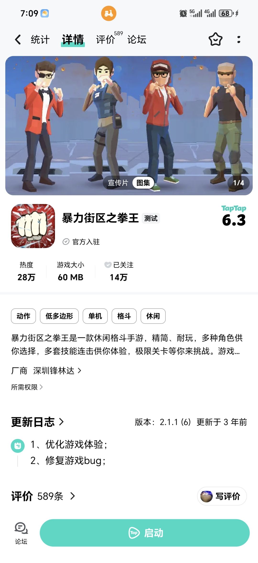 有个角色建模一样 2