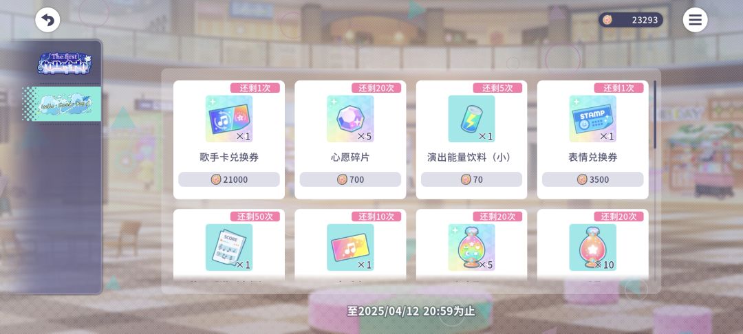 这种活动点数会过期吗? 1