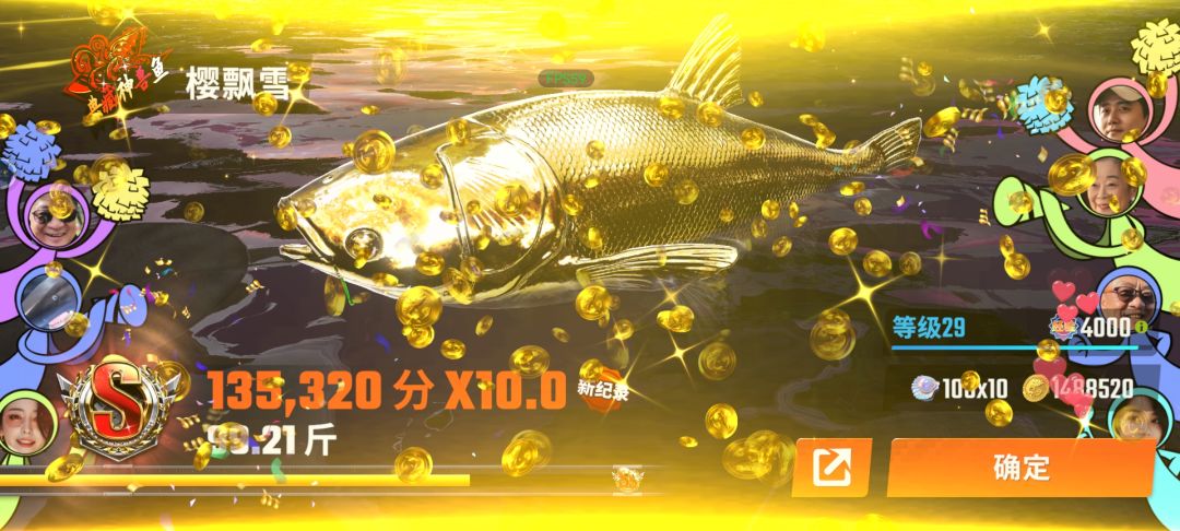 想找个公会 3