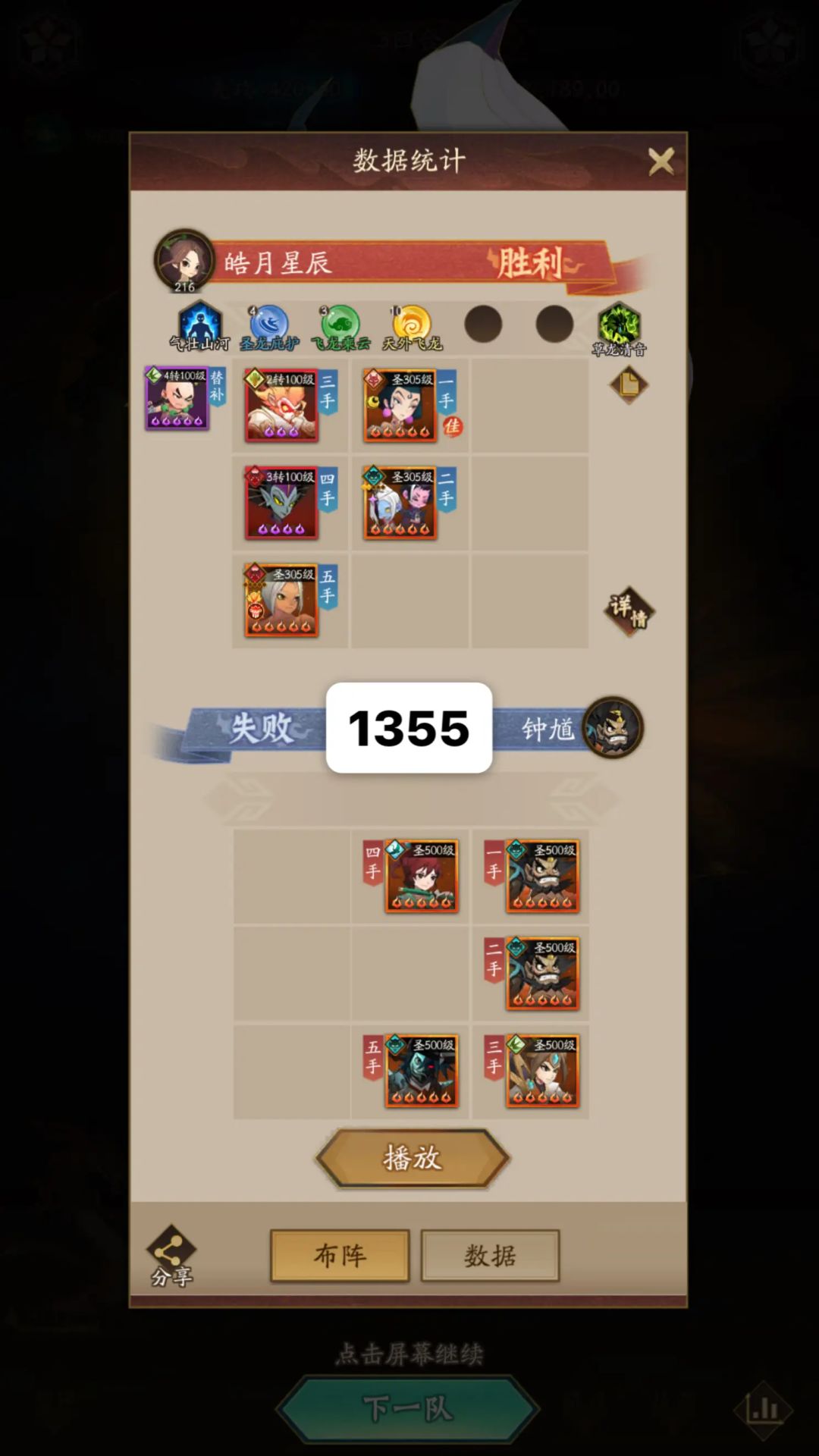 玲珑塔1351-1360 5