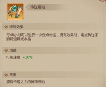 《侏罗纪军团》圣器获取攻略