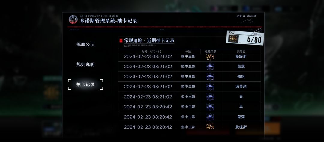 顺利给小螳螂补枷锁 2